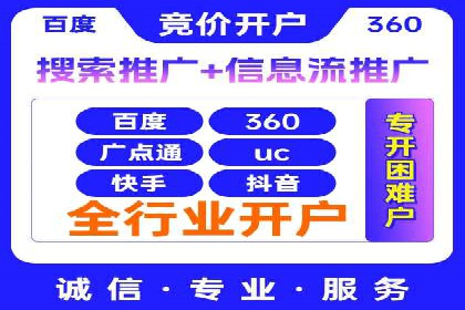 从0到1：百度竞价托管外包案例深度解析